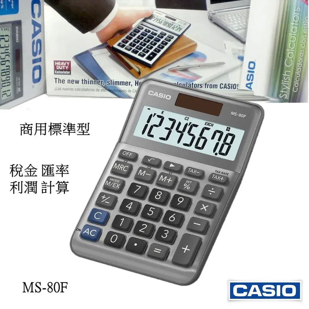 Calculadora Casio MS-80F